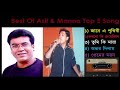 Best Of Asif Akbar Manna Movie Song Best Of Asif Akbar Manna Movie Song