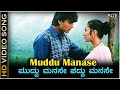 Muddu Manase Peddu Manase - HD Video Song | Majestic Movie | Darshan, Rekha | Unni Krishnan