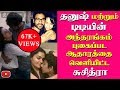 Trisha and Dhanush's Intimate pictures leaked by Suchitra - 2DAYCINEMA.COM