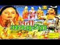 Dhola - Sati Ansuiya || सती अनुसुईया || Nemichand Kushwaha | Trimurti Cassettes