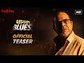 Dhanbad Blues (ধানবাদ ব্লুজ) | Teaser | Rajatava | Solanki | Dibyendu | Hoichoi Originals