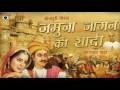 Superhit Bhojpuri Birha 2016 - Jamuna Jagan Ki Shadi - Ramdev Yadav.
