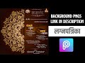 लग्न पत्रिका | Lagna patrika editing in PicsArt 2019/Material | Marathi Invitation card design 🔥