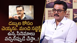 I Dont Do It For Money.. I Only Do It When There Are Films With Good Subjects... Sarathkumar