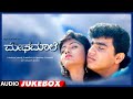 Megha Maale Kannada Movie Songs Audio Jukebox | Sunad Raj, Vijayashree | Hamsalekha | S Narayan