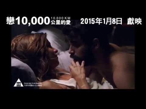 戀10,000公里的愛 (10,000KM)電影預告