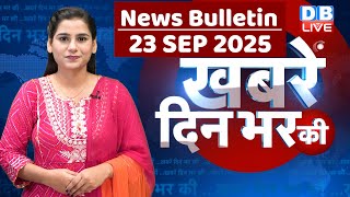 Din Bhar Ki Khabar News Of The Day, Hindi News India Top Bihar News Rahul Gandhi Sansad News