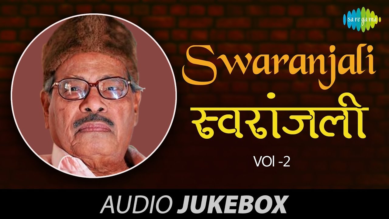 Dhund Aaj Dole | manna dey marathi songs swaranjali vol 2 best of Dhund Aaj Dole | manna dey marathi songs swaranjali vol 2 best of