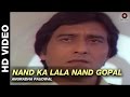 Nand Ka Lala Nand Gopal - Insaaf | Anuradha Paudwal | Vinod Khanna, Dimple Kapadia