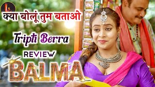 त बतओ कस रह Tripti Berra Balma Official Web Series Review