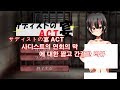 (19금)サディストの宴ACT(사디스트의 연회의 막)에 대한 짧고 간결한 리뷰