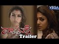Vasuki Telugu Movie Trailer | Latest Telugu Movie Trailers 2017