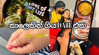 අප දනන කලකන ගය Date එක Couple Vlogs Korean කම සප දවසක