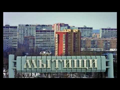 Секс В Городе Мытищи