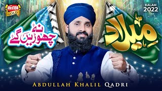 New Rabi Ul Awwal Naat 2022 | Milad Na Chorenge | Abdullah Khalil Qadri | Official Video| Heera Gold