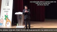 2020 함양산삼항노화엑스포 군민초청 설명회