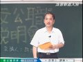 公職學習網排行榜