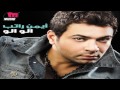Ayman Rateb - Sabbah Sabbah / أيمن راتب - صبح صبح