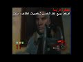 خطوات حل لغز ماب - Kino Der Toten