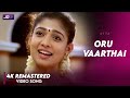 Oru Varthai Video song Official HD 4K Remastered | Sarath Kumar | Nayanthara | Vadivelu | #Ayya
