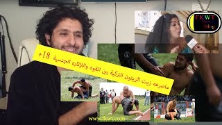 F15 #TBR #Turkish Wrestling مصارعه زيت الزيتون التركية