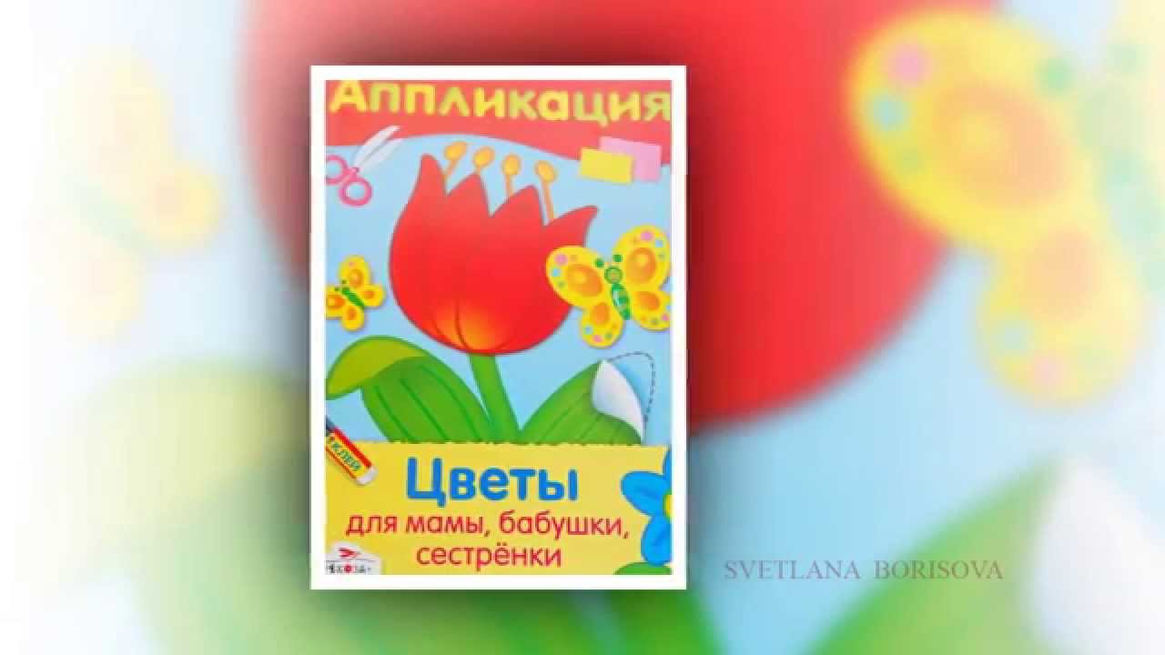 Цветы Для Мамы - blagoustroistvo63