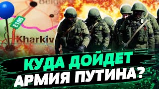 Россия Хочет Захватить Харьковщину! Какие Успехи У Врага? Что Может Остановить Кремль— Варченко