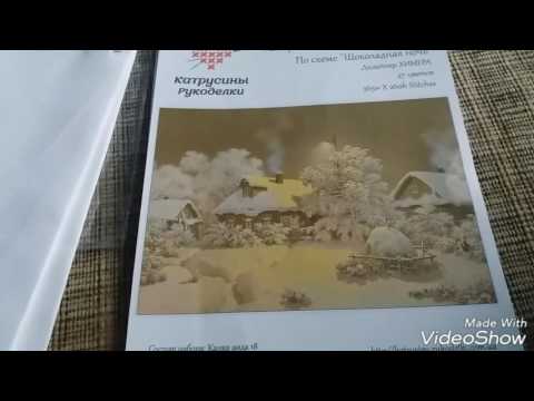 Схема вышивки крестом шоколадная ночь 642