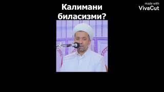 Сиз Калимани Биласизми