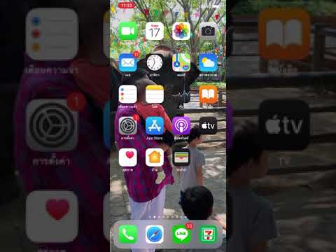 พื้นฐาน การใช้งาน ipad iphone ตอน โปรแกรมดูสภาพอากาศ
