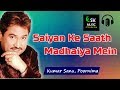 Saiyan ke saath madhaiya mein, kumar sanu, poornima,1990 song, Kumar Best Song All Time Best Song