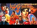 Sucha Souda | Sucha Souda 1971 | Sucha Sauda | Sucha Sauda 1971 | Urdu/Hindi | CRESCENT HISTORY
