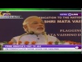 PM dedicates to the nation Shri Mata Vaishno Devi Katra-Udhampur railway line