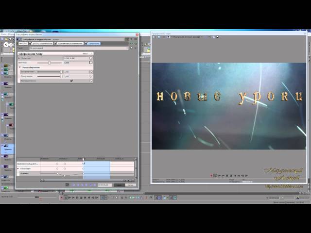 Видео как сделать интро в vegas pro 13
