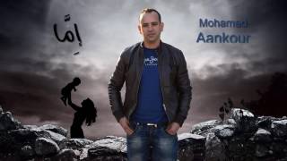 Mohamed Aankour Chem Ay Ema 2016