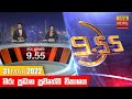 Hiru TV News 9.55 PM 31-03-2022