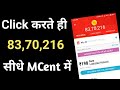 #No Root Mcent Browser Unlimited Trick 2018 || MCent Browser Refer (Online Script) ₹5000 Free Earn