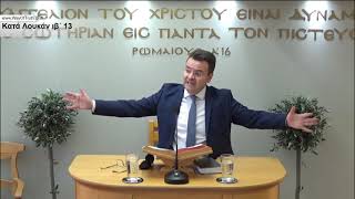 2021-06-06 Εσθήρ ε΄ & Κατά Λουκάν ιβ΄