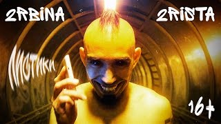 2Rbina 2Rista - Листики