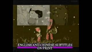 Grave Of The Fireflies Promo - Tvb Pearl 1991