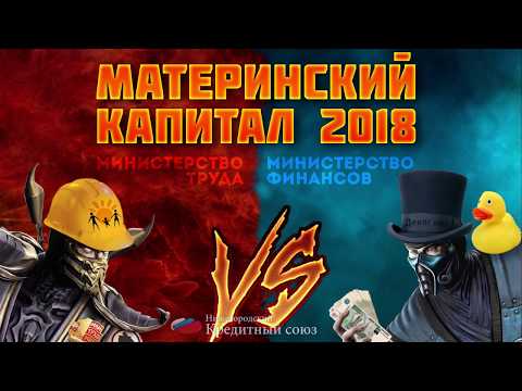 Мат капитал до какого года продлят