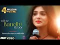 OST~Dil Se Bandhi Ek Dor Full Song (New Version) | Akshara |Antra Mitra |Nakash Aziz | Sargam Jassu