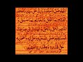 Imagen del vídeo Salat al-Fatih | (x33) | recited by Shaykh Hassan Cisse (ra) (Tijani)