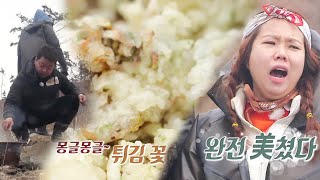 홍현희, 끓는 기름에 손 넣는 정호영에 감탄연발ㅣ정글의 법칙(Jungle)ㅣSBS ENTER.