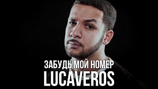 Lucaveros - Zmn