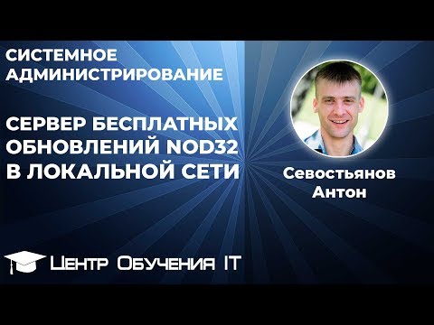 Скачать Антивирус Eset Nod32 и Eset Smart Security Скачать Антивирус Eset Nod32 и Eset Smart Security