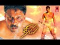 Dhill Tamil Full Movie (HD) l Tamil Movies  l Tamil Super Hit Movies  l Vikram Super Hits Movie