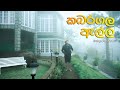 Travel with Chathura - Mandaram Nuwara