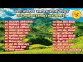 Superhit Classic Nepali Songs | Best Famous Popular Classic Nepali Songs Collection Audio Jukebox