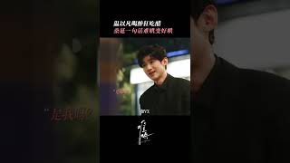 章若楠掙錢養白敬亭